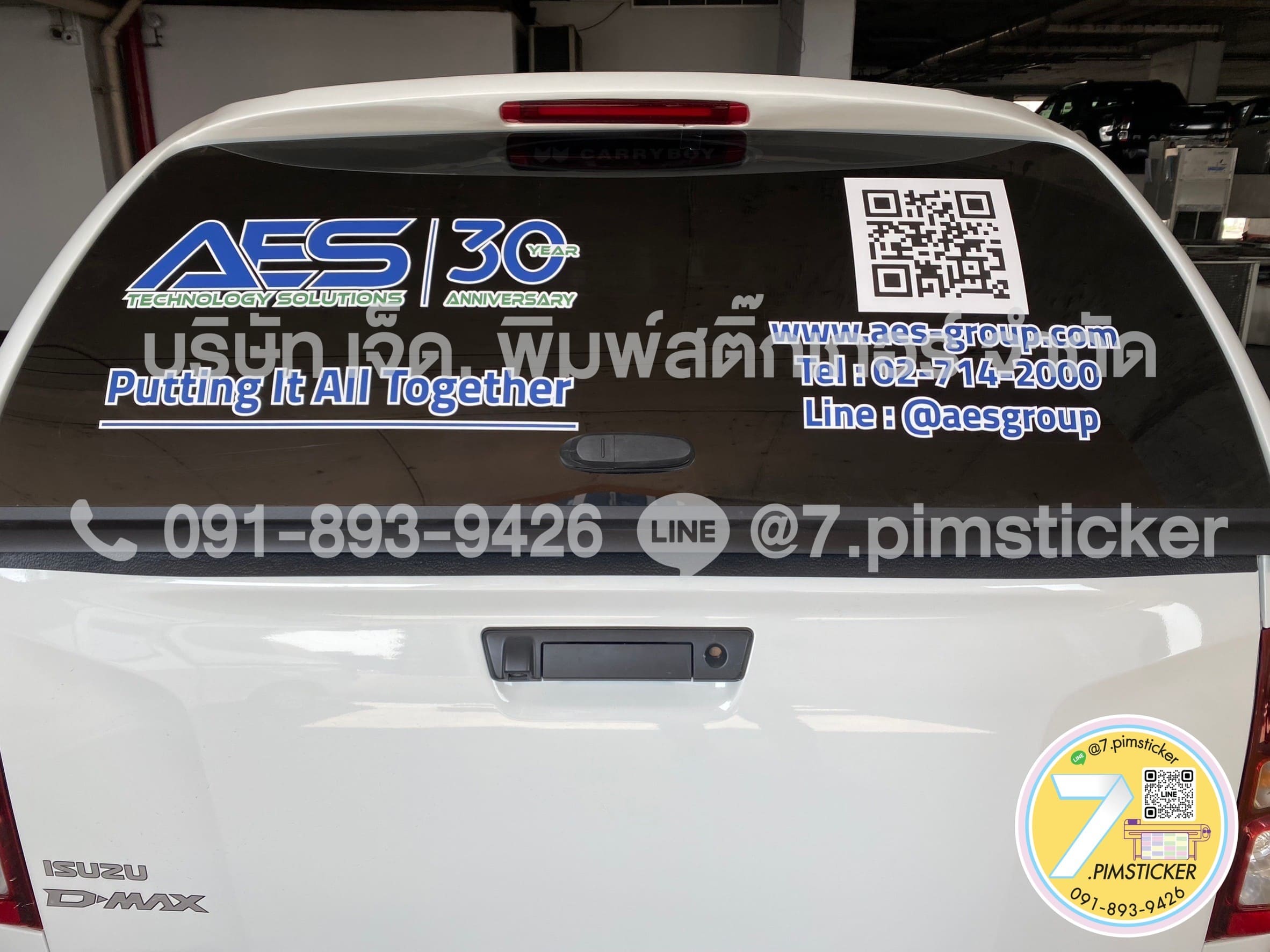 ตัดสติ๊กเกอร์โลโก้โฆษณาติดกระจกรถ