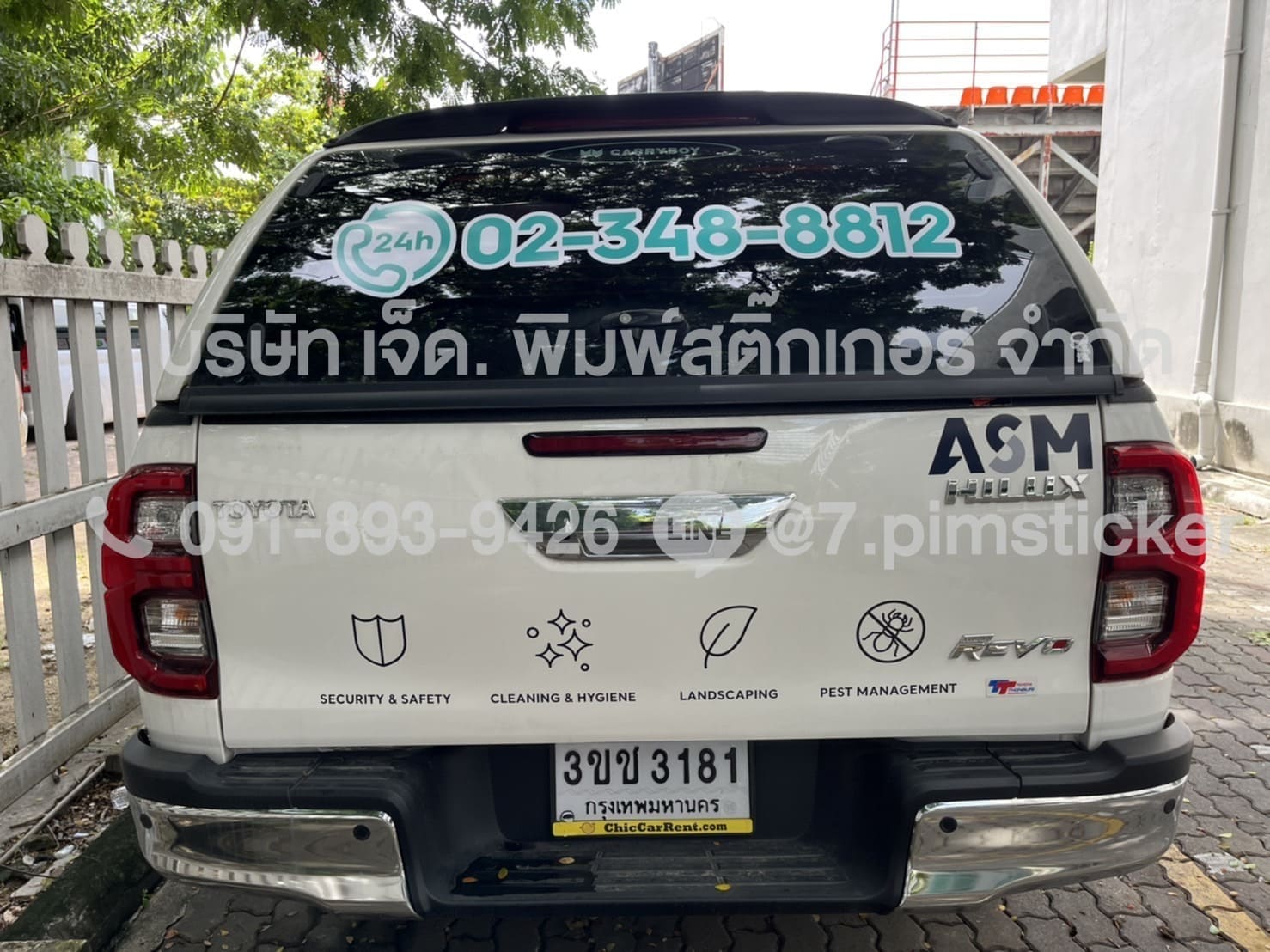 ตัดสติ๊กเกอร์โลโก้โฆษณาติดกระจกรถ