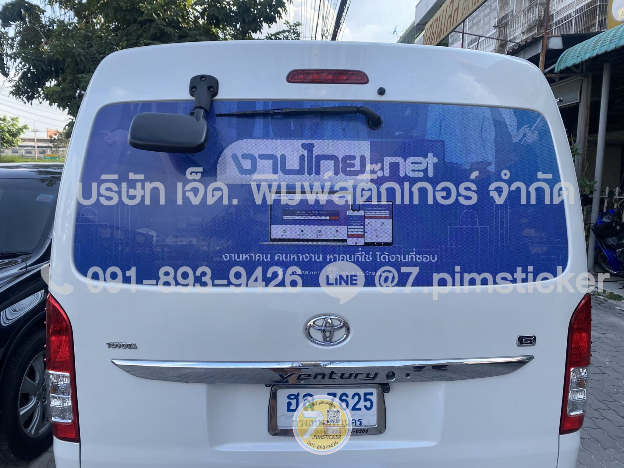 สติ๊กเกอร์ซีทรูติดกระจกรถ