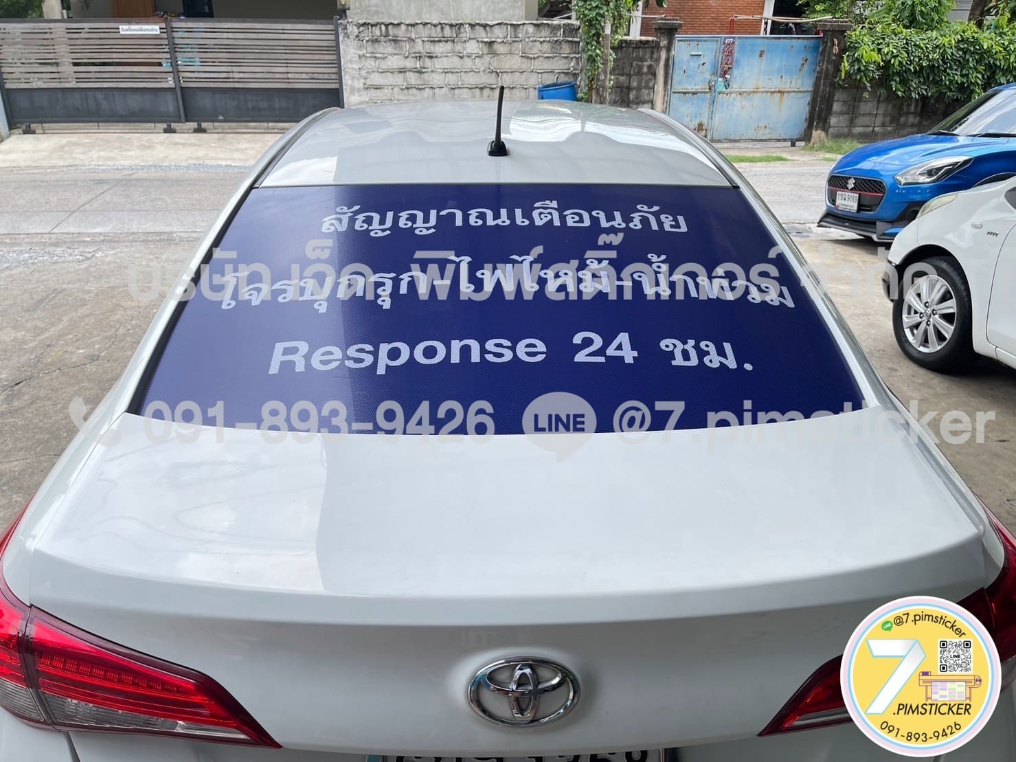 สติ๊กเกอร์ติดกระจกรถยนต์