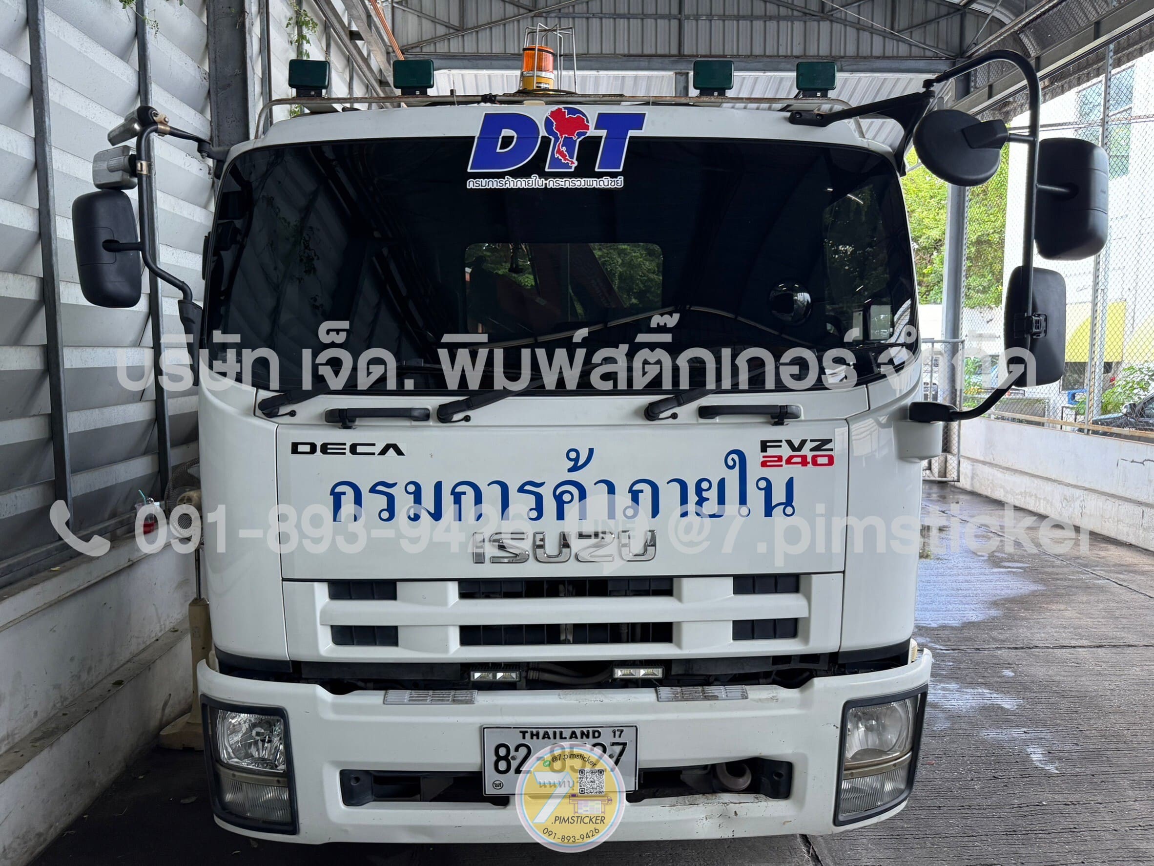 สติ๊กเกอร์ติดกระจกหน้ารถยนต์