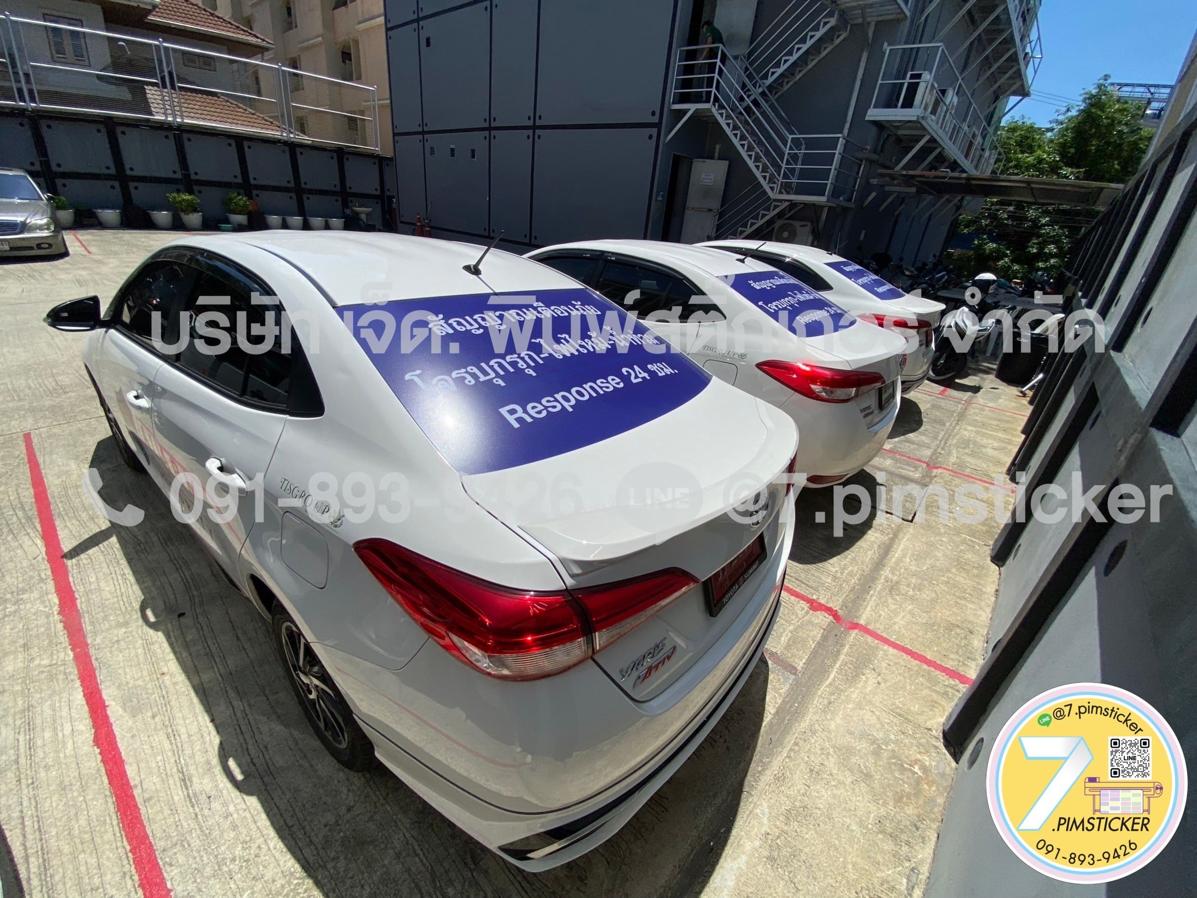 สติ๊กเกอร์ติดกระจกรถยนต์ หน้า-หลัง