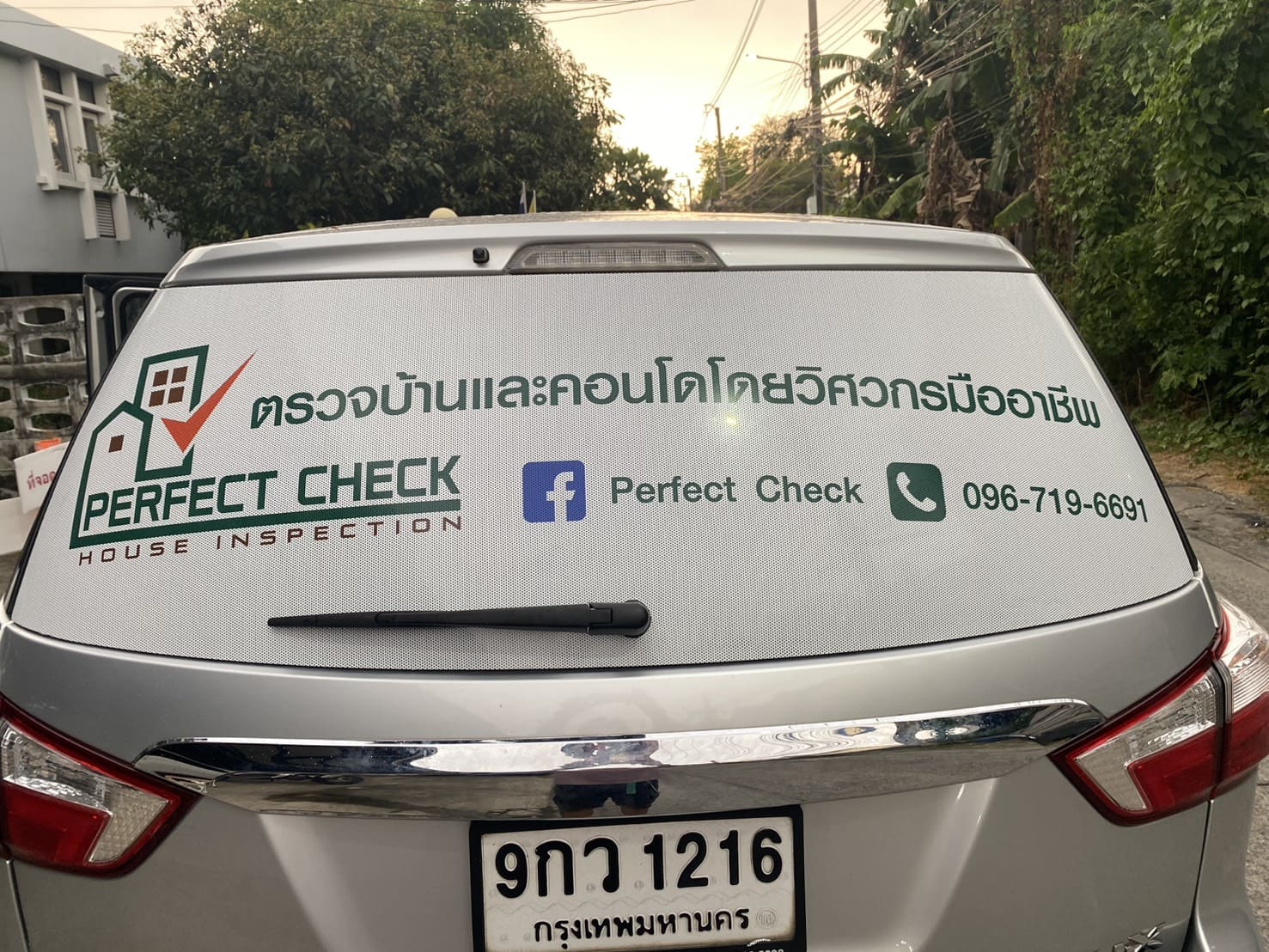 สติ๊กเกอร์โฆษณาติดกระจกรถ