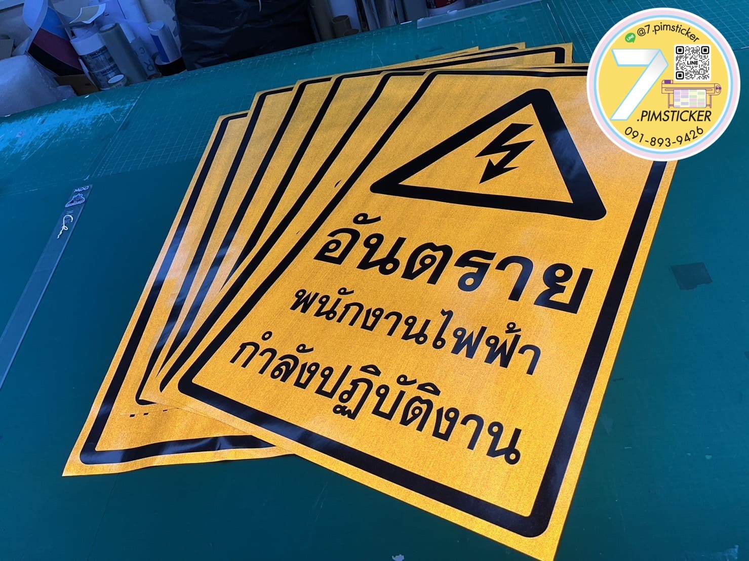 รับทำป้ายสติ๊กเกอร์สะท้อนแสง