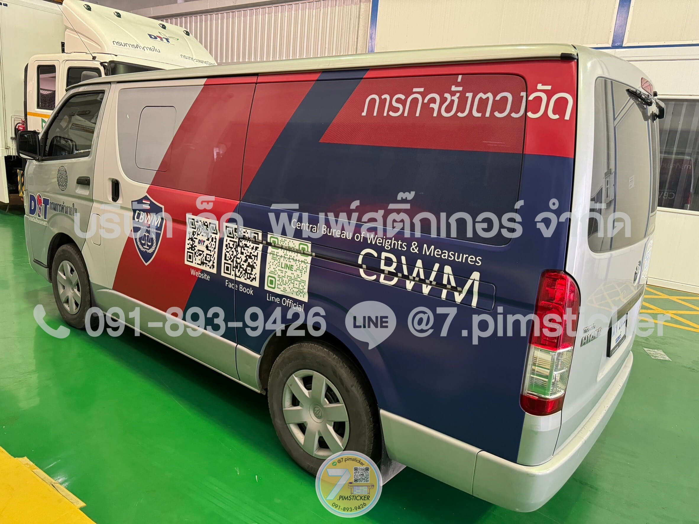 สติ๊กเกอร์ติดกระจกรถตู้พิมพ์ลาย ใกล้ฉัน